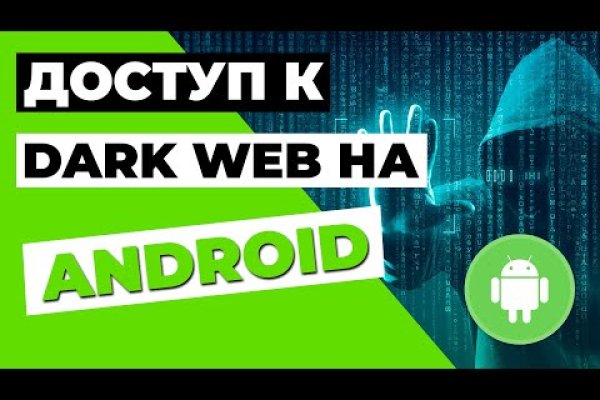 Кракен регистрация
