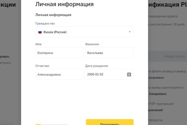 Взломали аккаунт кракен