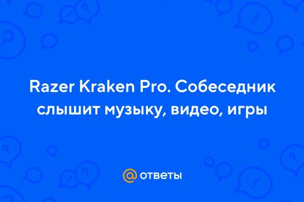 Аналог гидры
