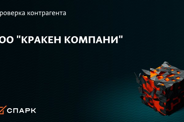 Ошибка на кракене
