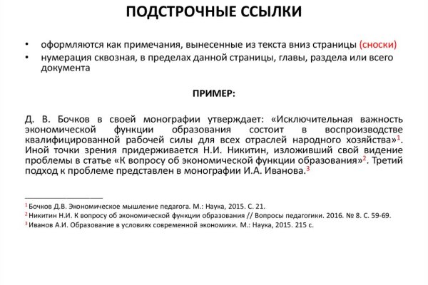 Кракен мп