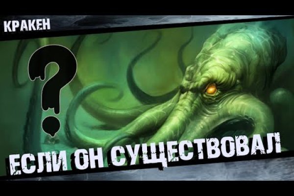 Кракен впн