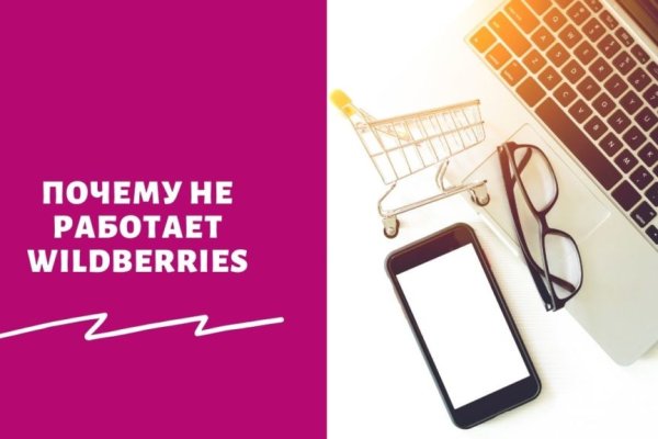 Что такое кракен площадка