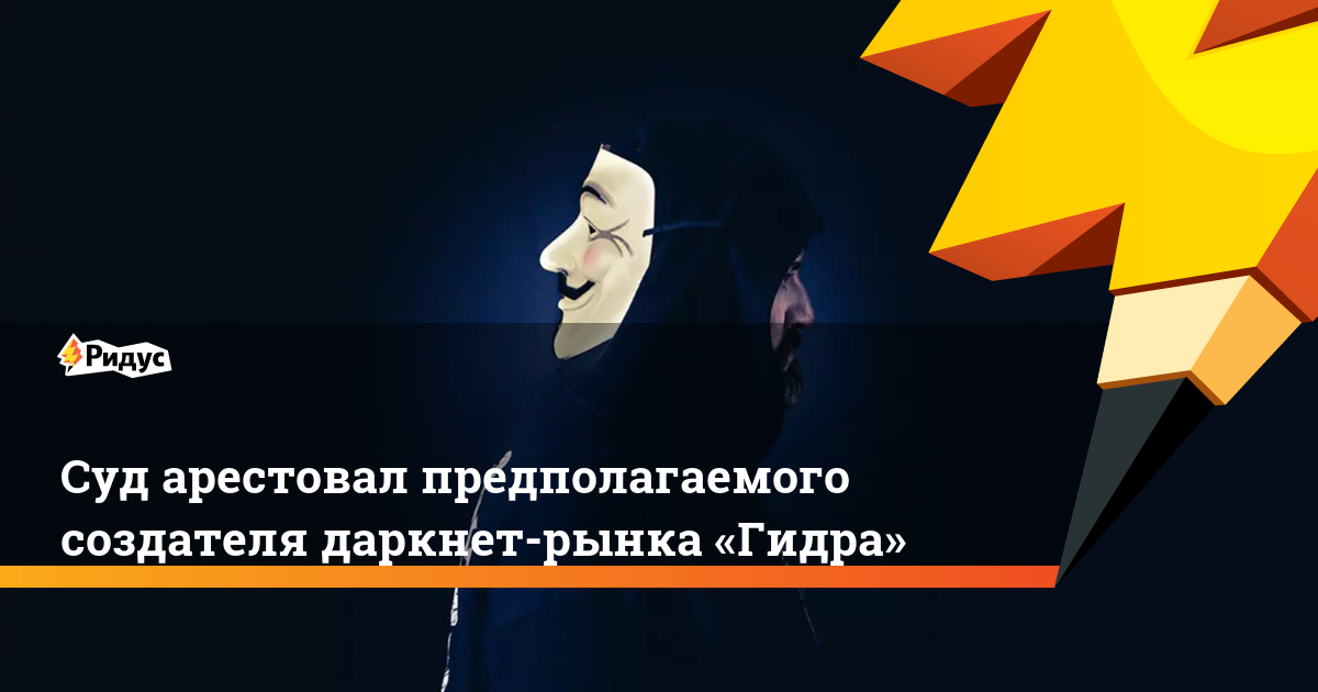 Кракен дарк сайт