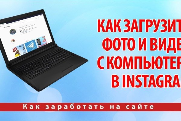 Кракен правильная