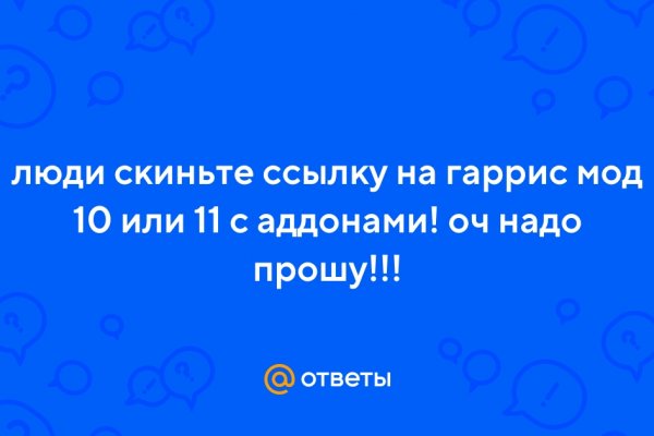 Кракен площадка вход