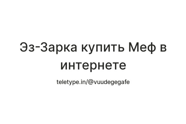 Кракен зеркала официальные
